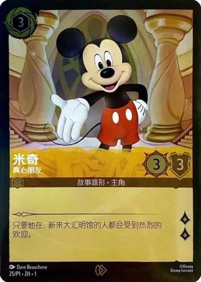 Mickey Mouse True Friend CS Exclusive 25 Disney Lorcana Promo Cards Lorcana card